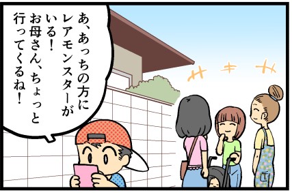 スマホに夢中になりすぎて・・・